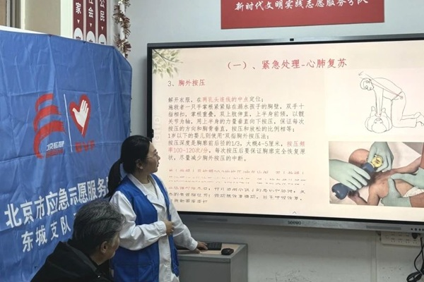 和平里街道举办“筑梦东城”应急志愿进社区活动 